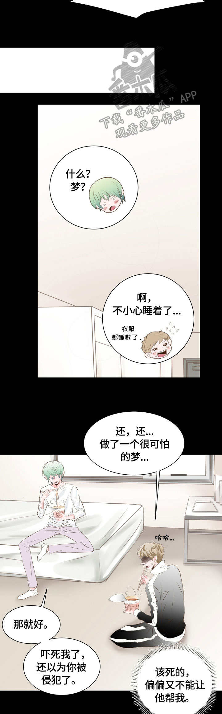 第20章：麻烦1