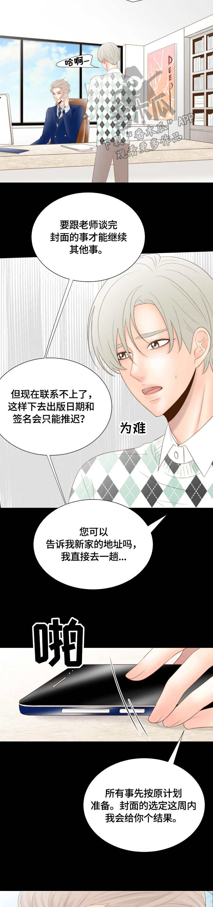 第19章：闹脾气1