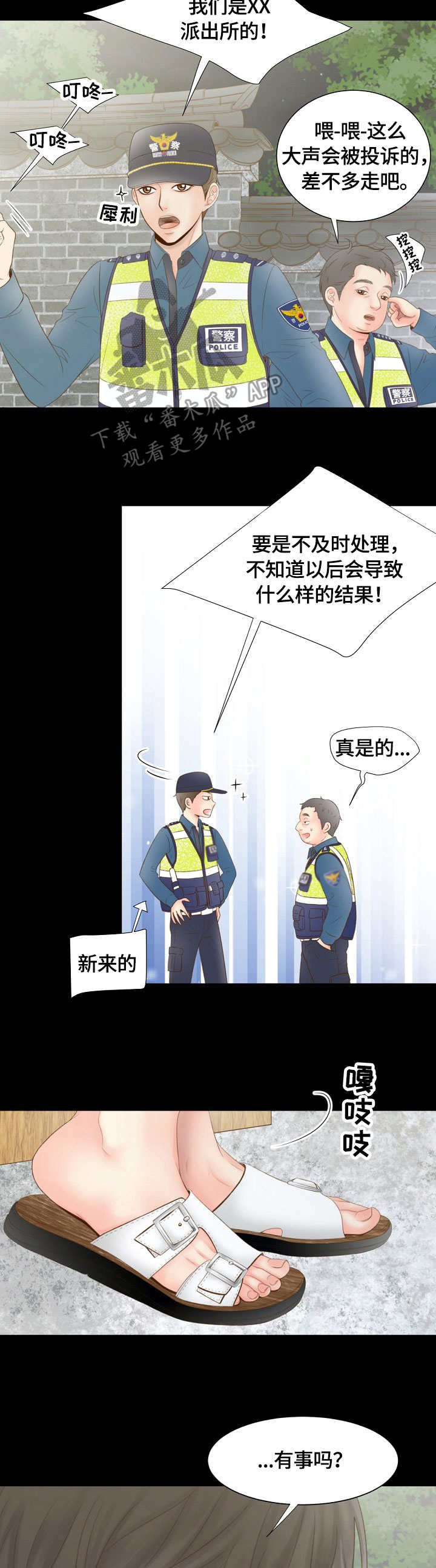 第7章：求救2