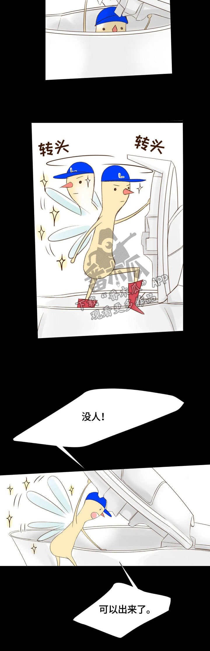 第9章：奇怪2