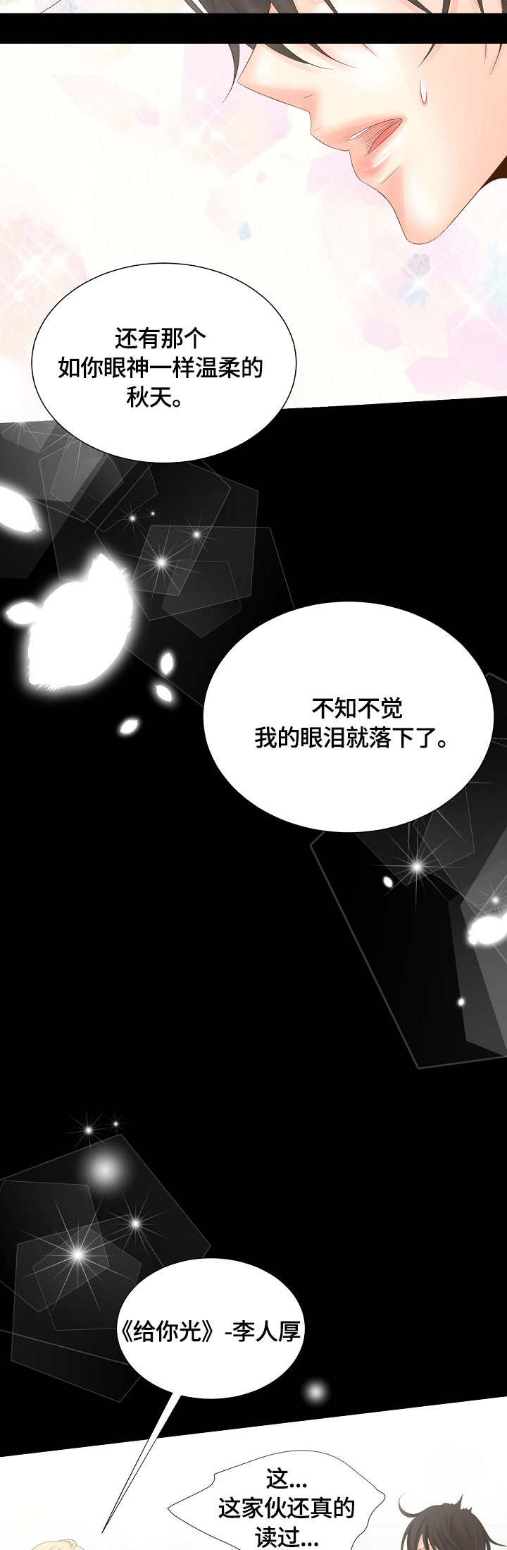 第18章：品位2