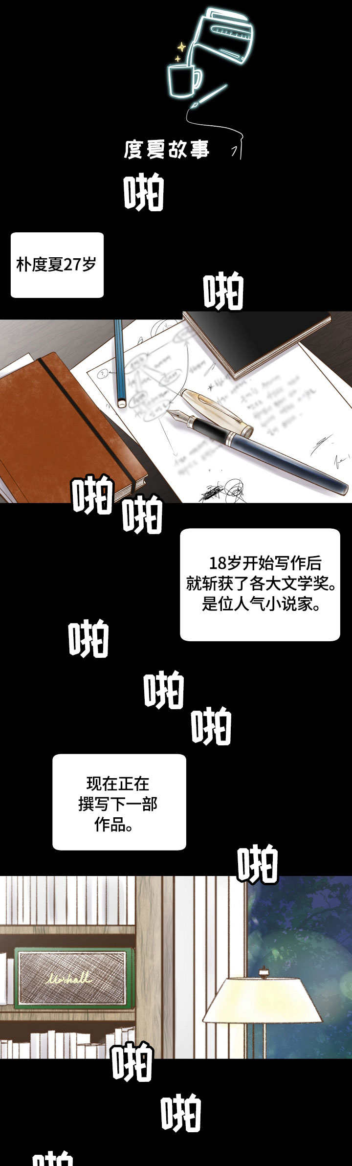 第2章：开始0