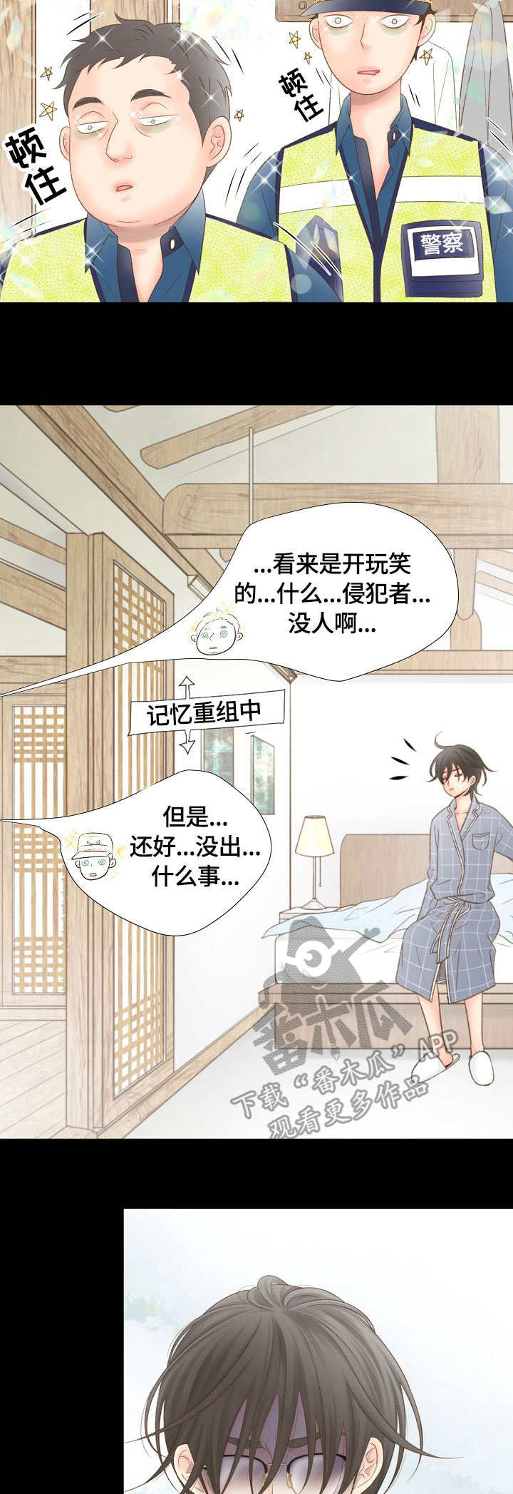 第11章：思绪1