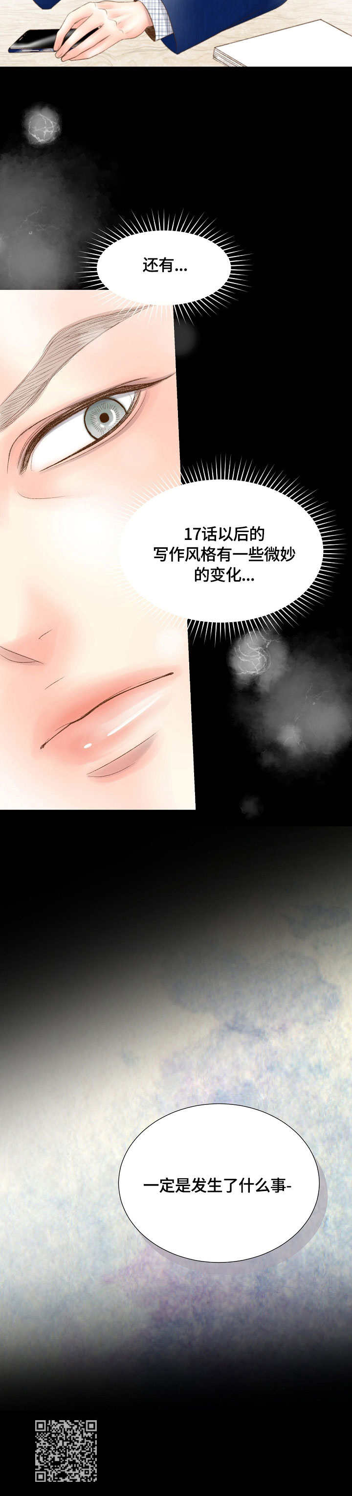 第19章：闹脾气3