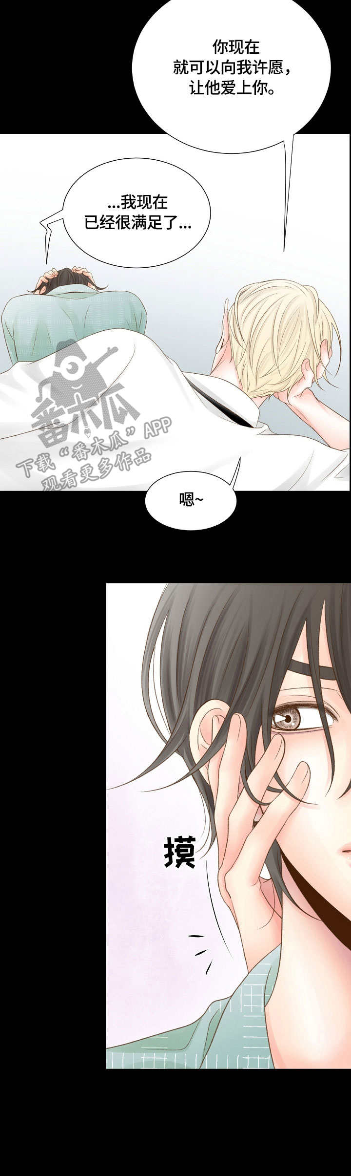 第27章：胡思乱想4