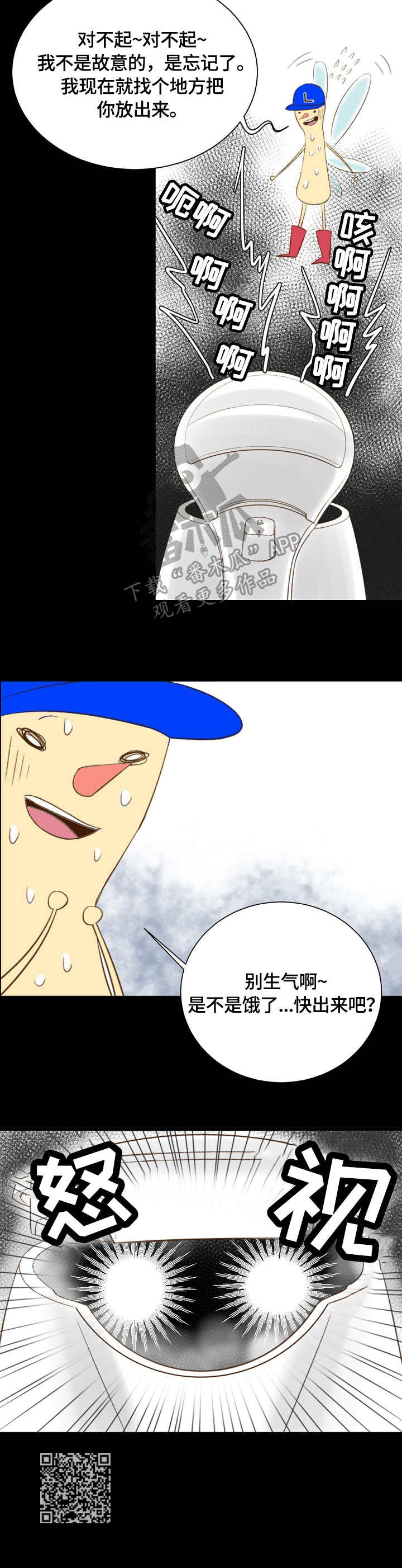 第29章：狗美人3