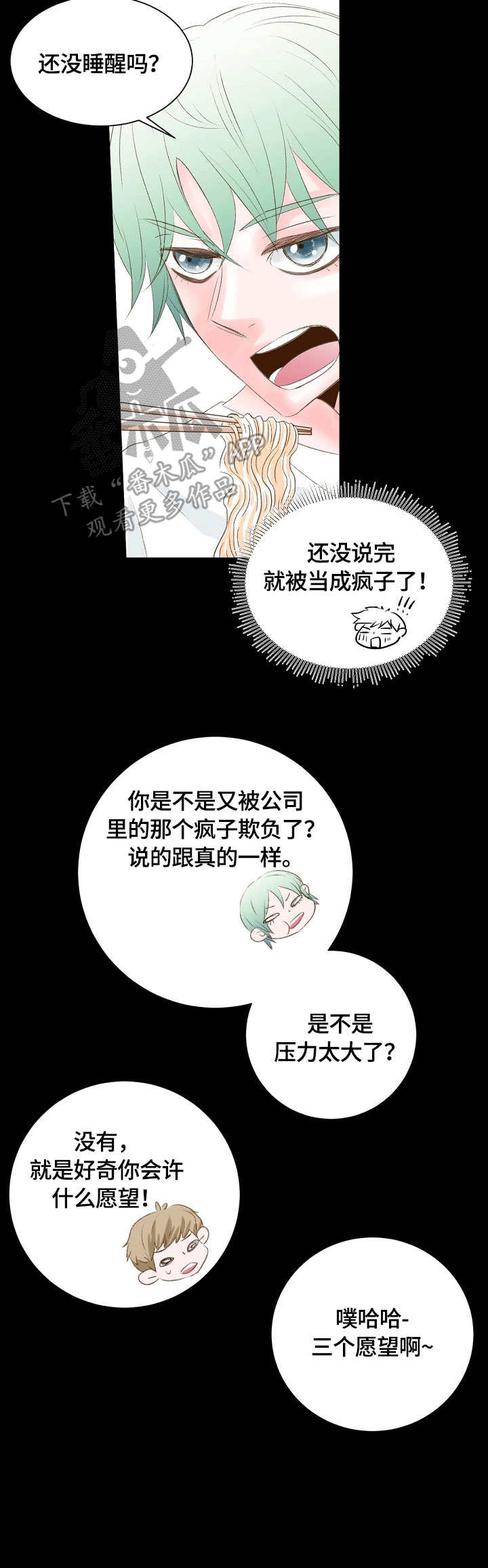 第20章：麻烦3