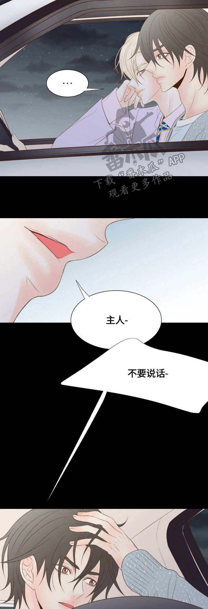 第34章：幽会2