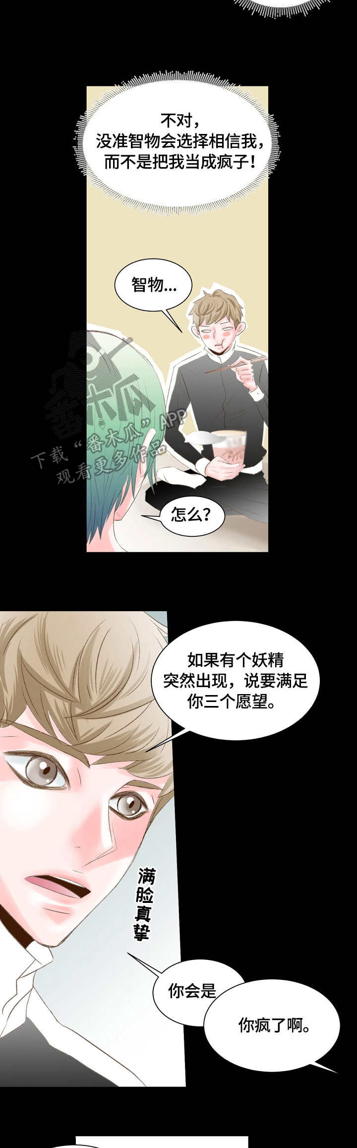 第20章：麻烦2