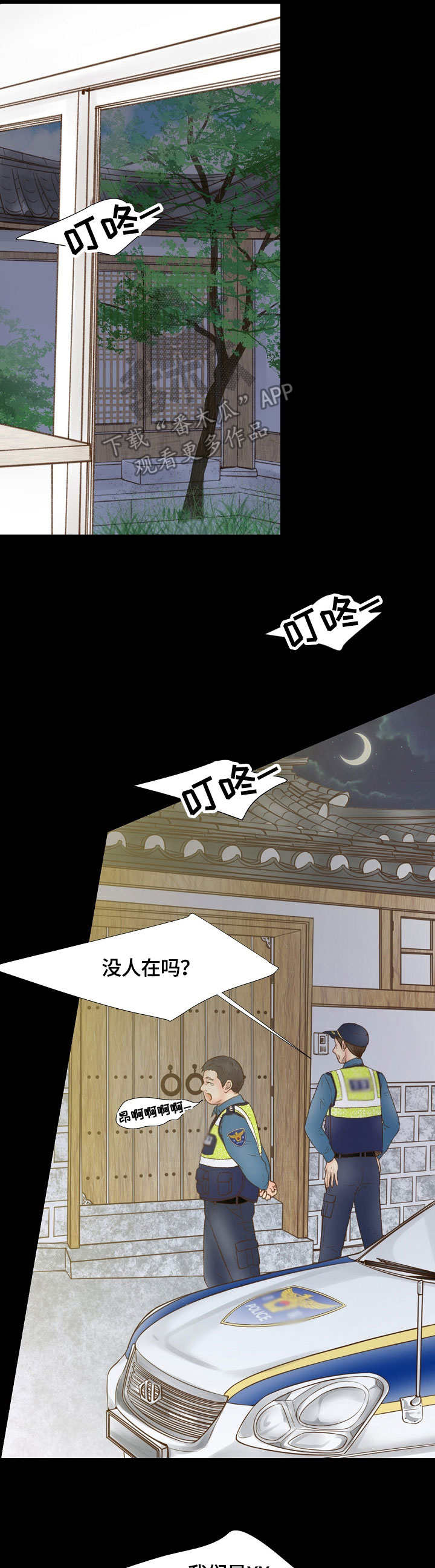 第7章：求救1