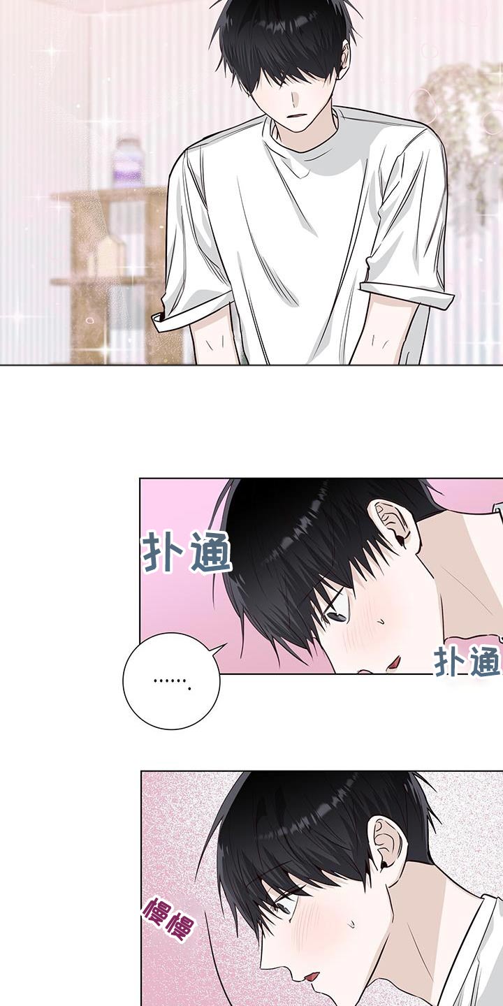 耀眼的光环漫画,第91章：隐瞒的事4图