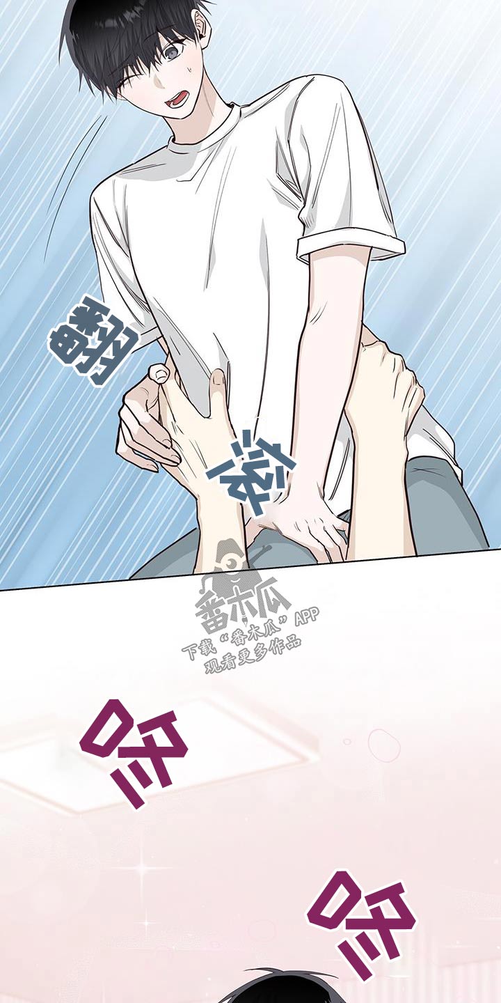 耀眼的光环漫画,第91章：隐瞒的事3图