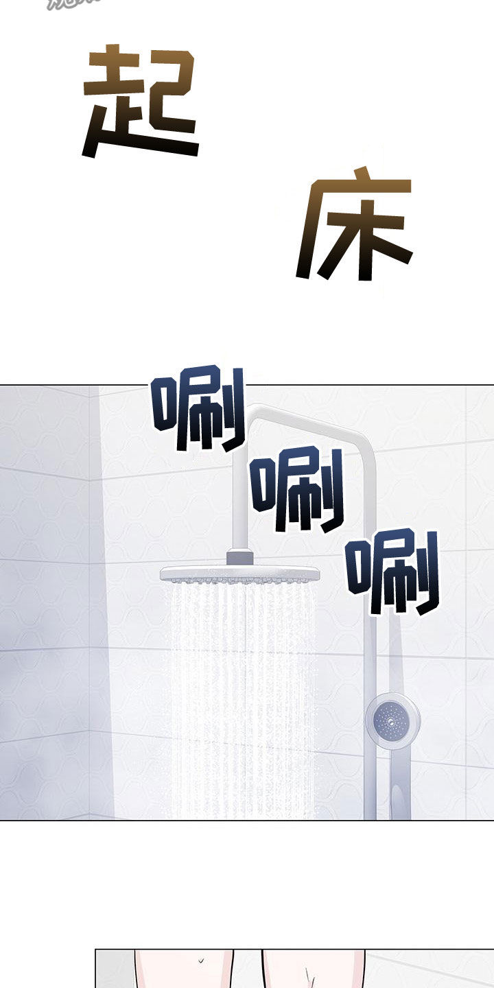 耀眼的光环漫画,第50章：互相道歉4图