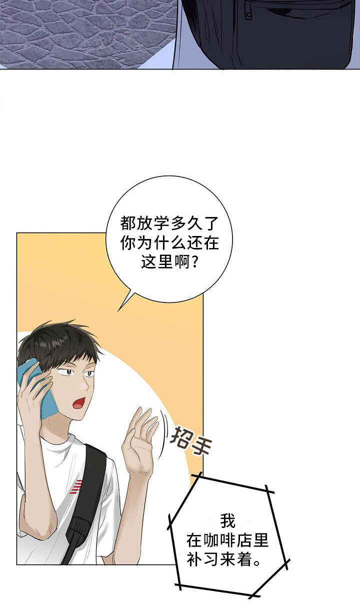 耀眼的光环漫画,第28章：电话5图