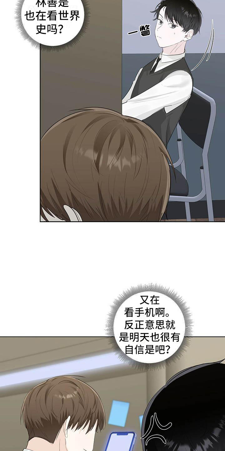 耀眼的光环漫画,第12章：目睹3图