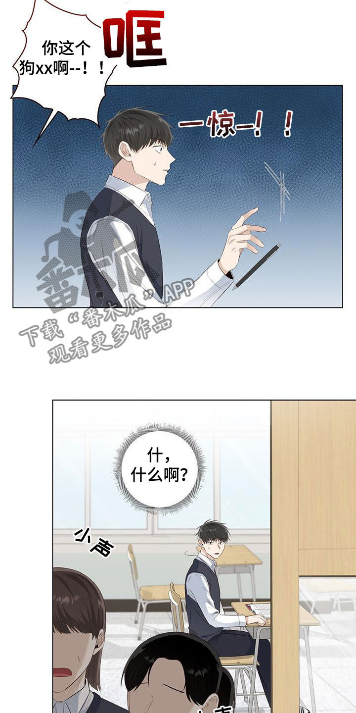 耀眼的光环漫画,第72章：【番外】电影院偶遇2图