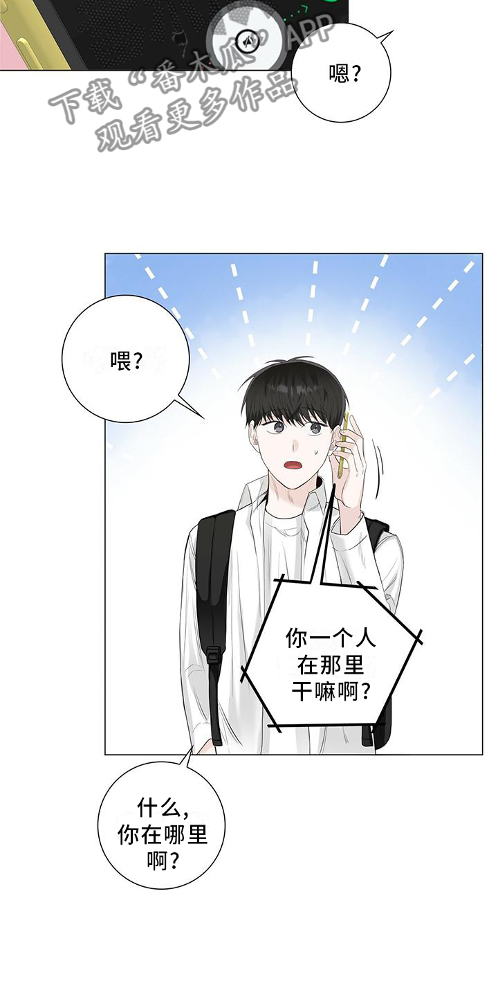 耀眼的光环漫画,第28章：电话3图