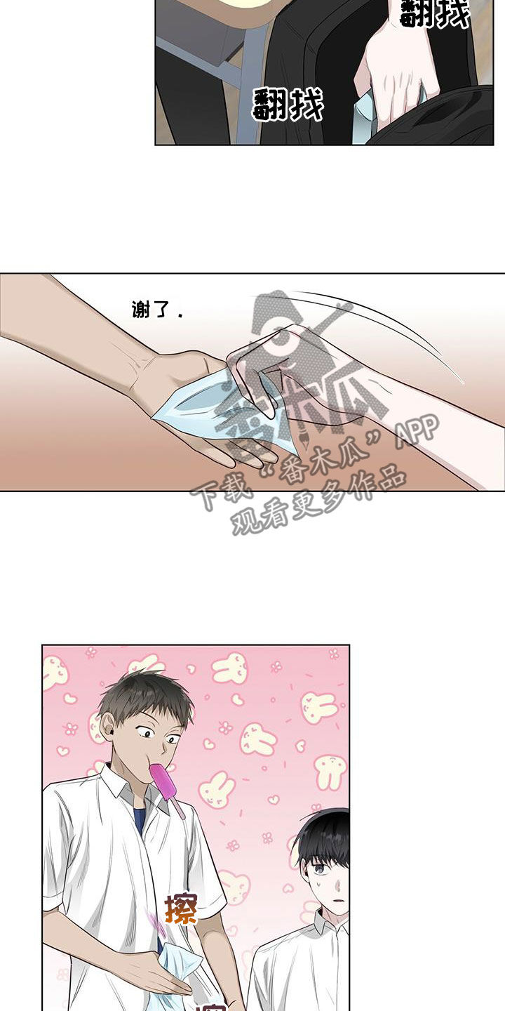耀眼的光环漫画,第40章：冷战3图