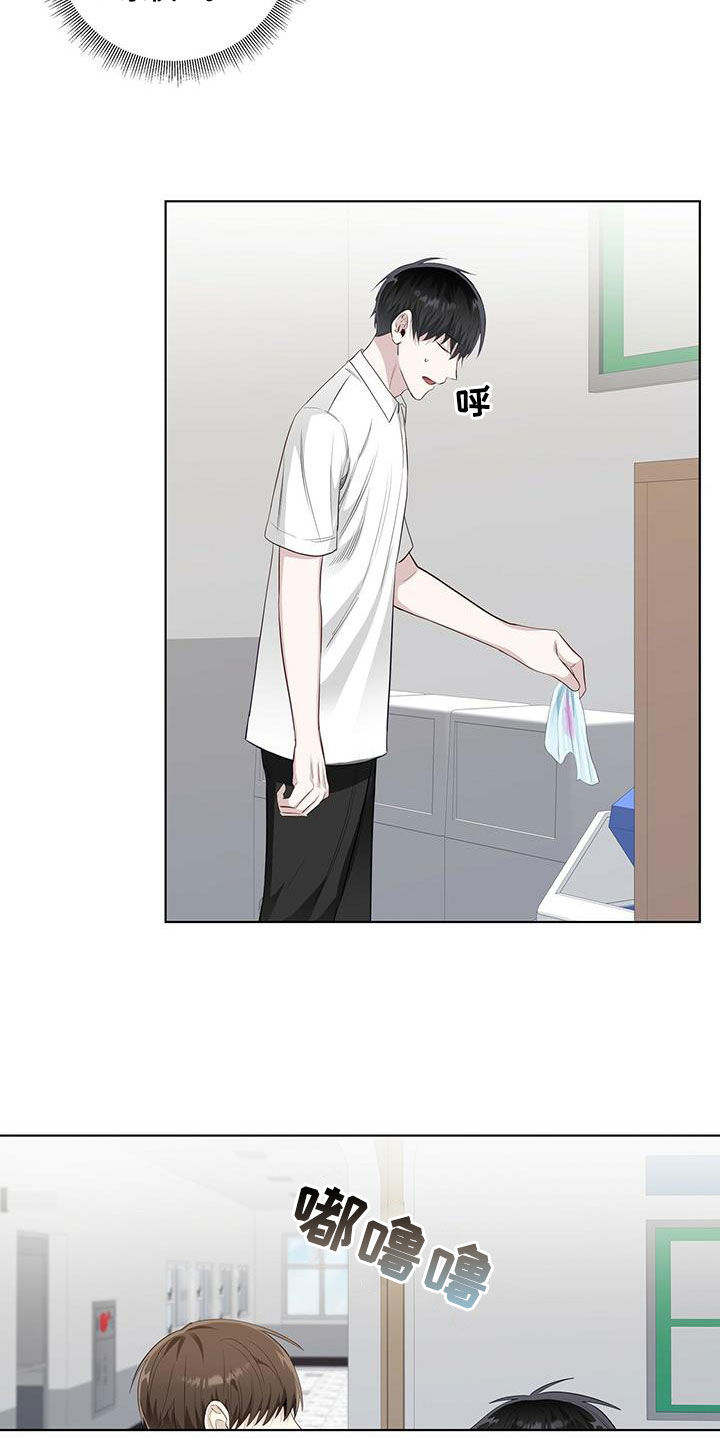 耀眼的光环漫画,第40章：冷战5图