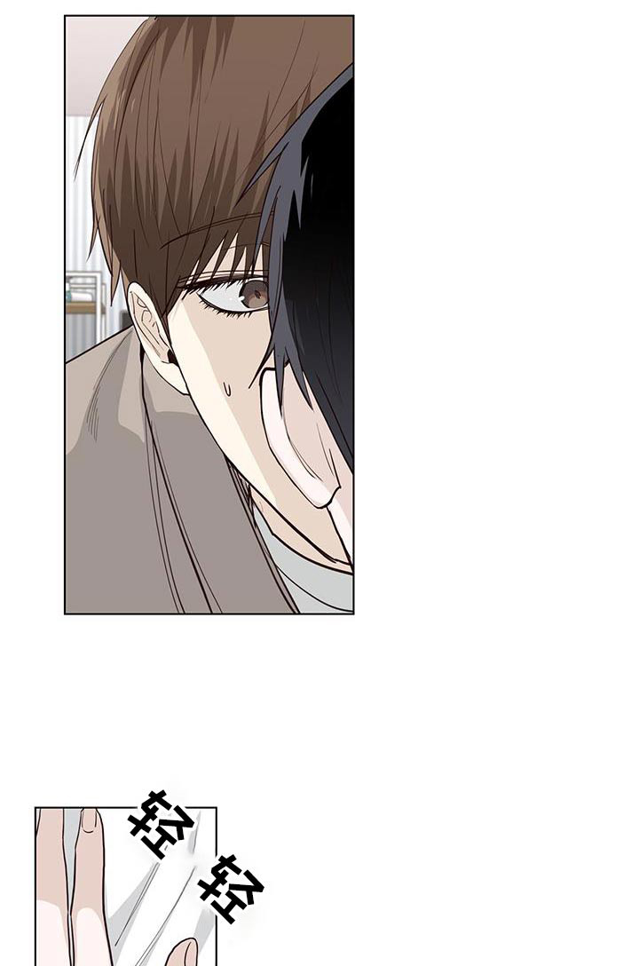 耀眼的光环漫画,第91章：隐瞒的事1图