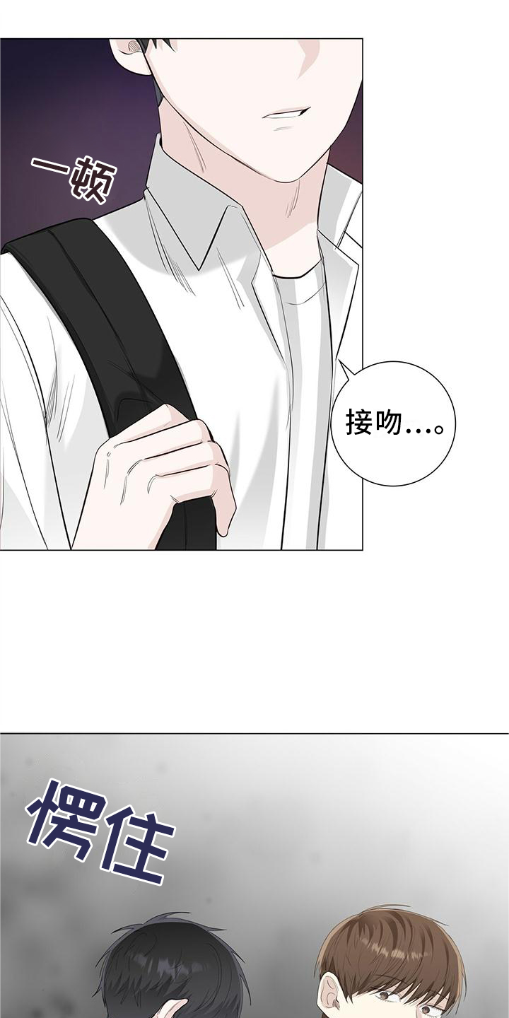 耀眼的光环漫画,第28章：电话1图