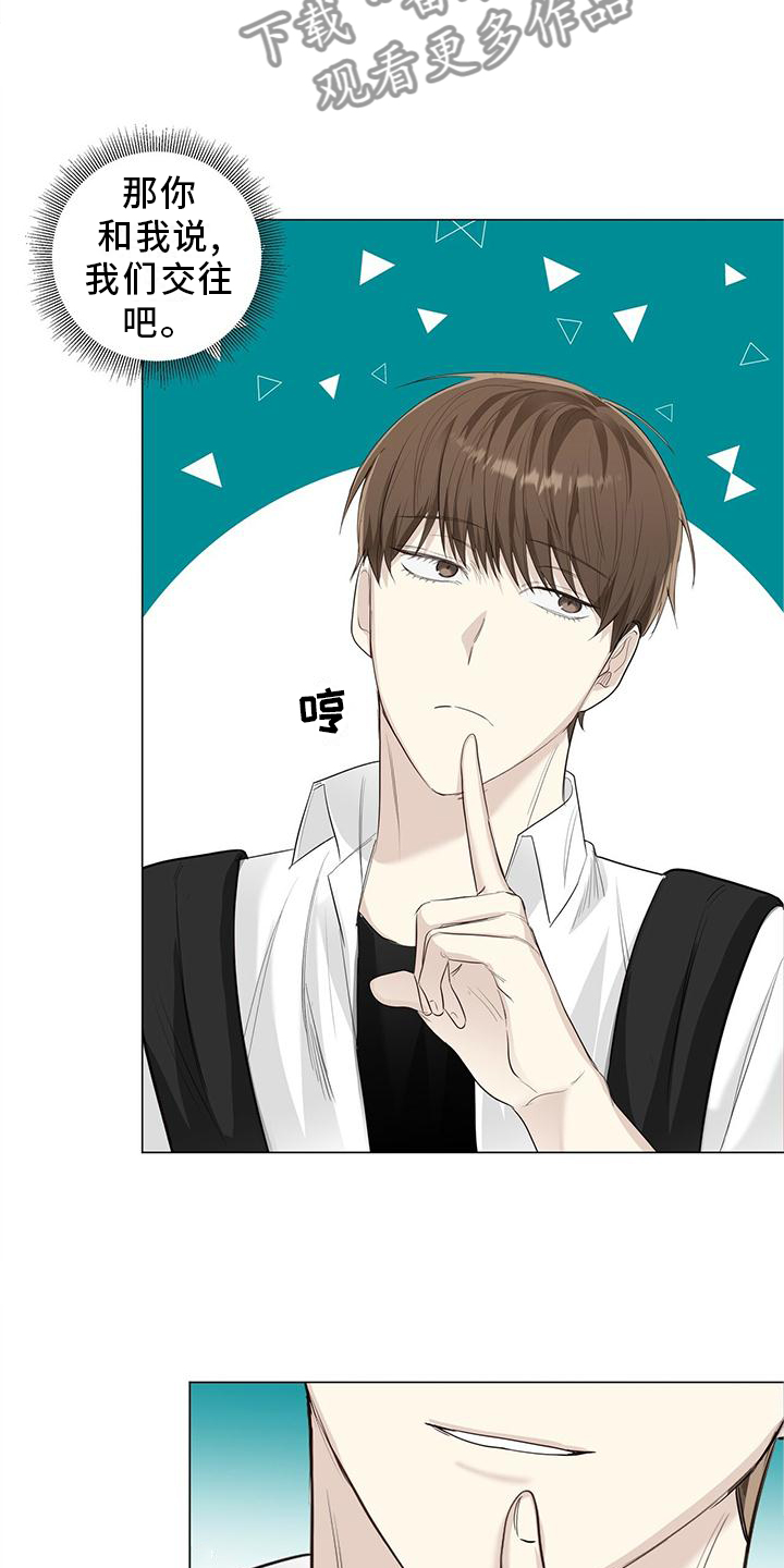 耀眼的光环漫画,第28章：电话4图