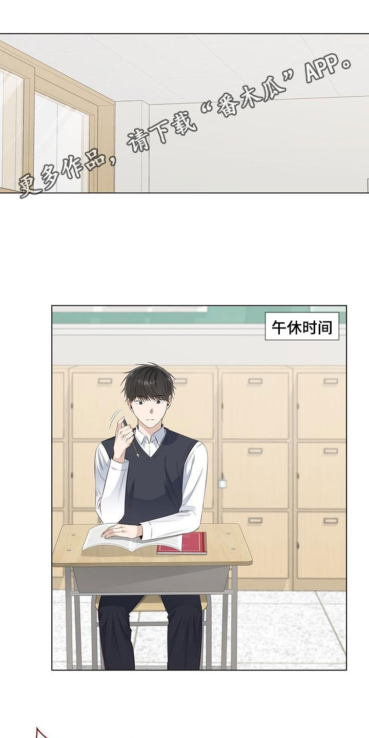 耀眼的光环漫画,第72章：【番外】电影院偶遇1图