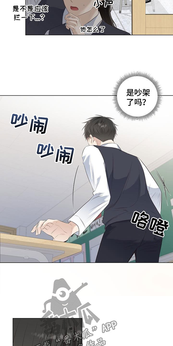 耀眼的光环漫画,第72章：【番外】电影院偶遇3图