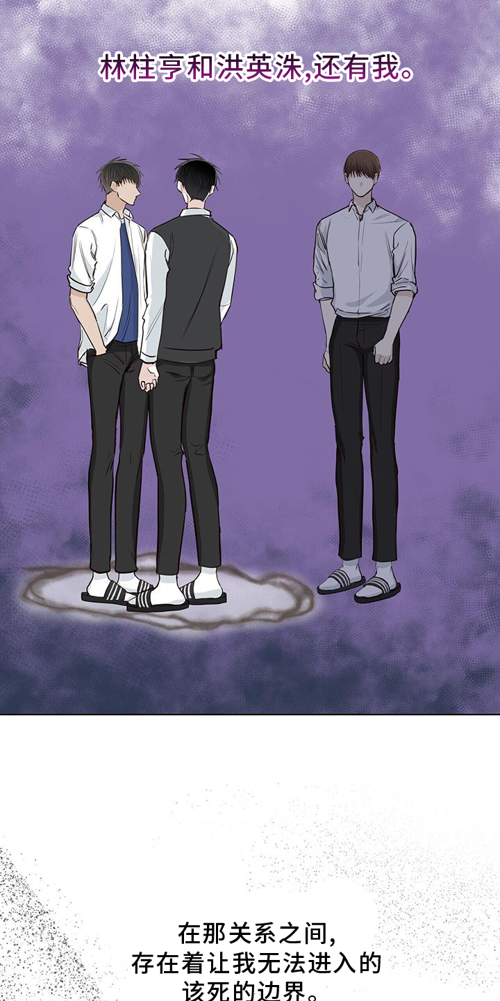 耀眼的光环漫画,第95章：事实1图