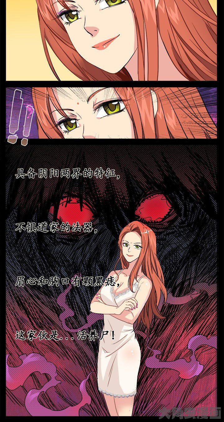 阴阳鬼探秋风寒小说漫画,第17章：如果你想要我的话-5图