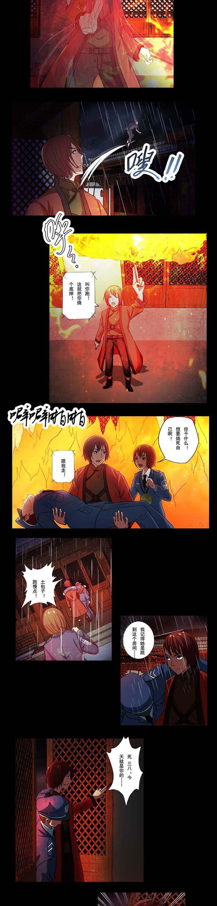 阴阳鬼探有声小说在线免费收听漫画,第48章：鬼扣魂23图