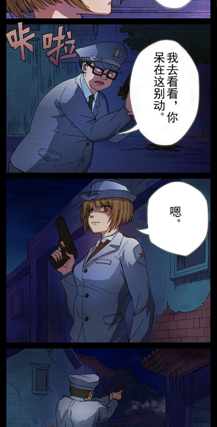 阴阳鬼探秋风寒小说漫画,第3章：5图