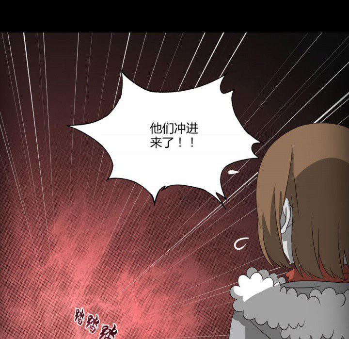 阴阳鬼探秋风寒小说漫画,第121章：抢了就跑啊1图