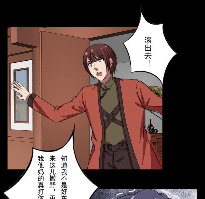 阴阳鬼探秋风寒小说漫画,第95章：中邪1图
