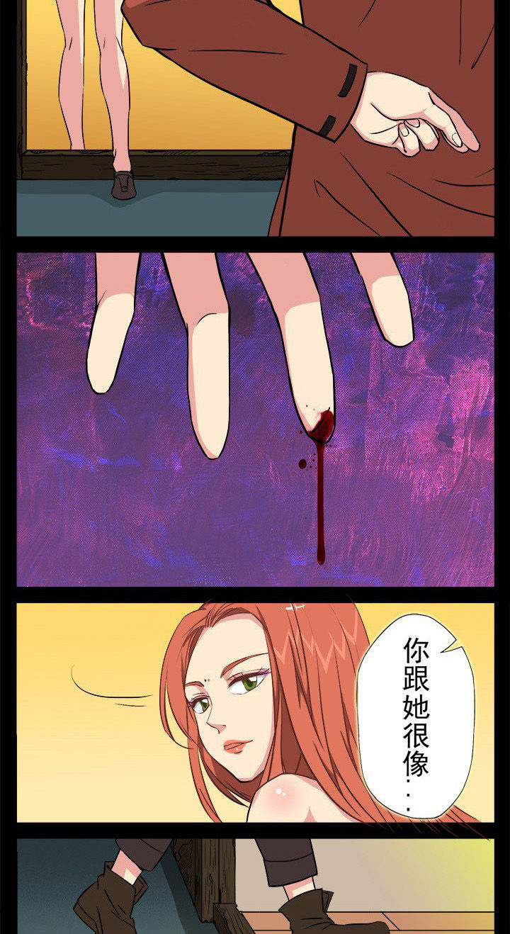 阴阳鬼探秋风寒小说漫画,第18章：所谓影帝的风采3图