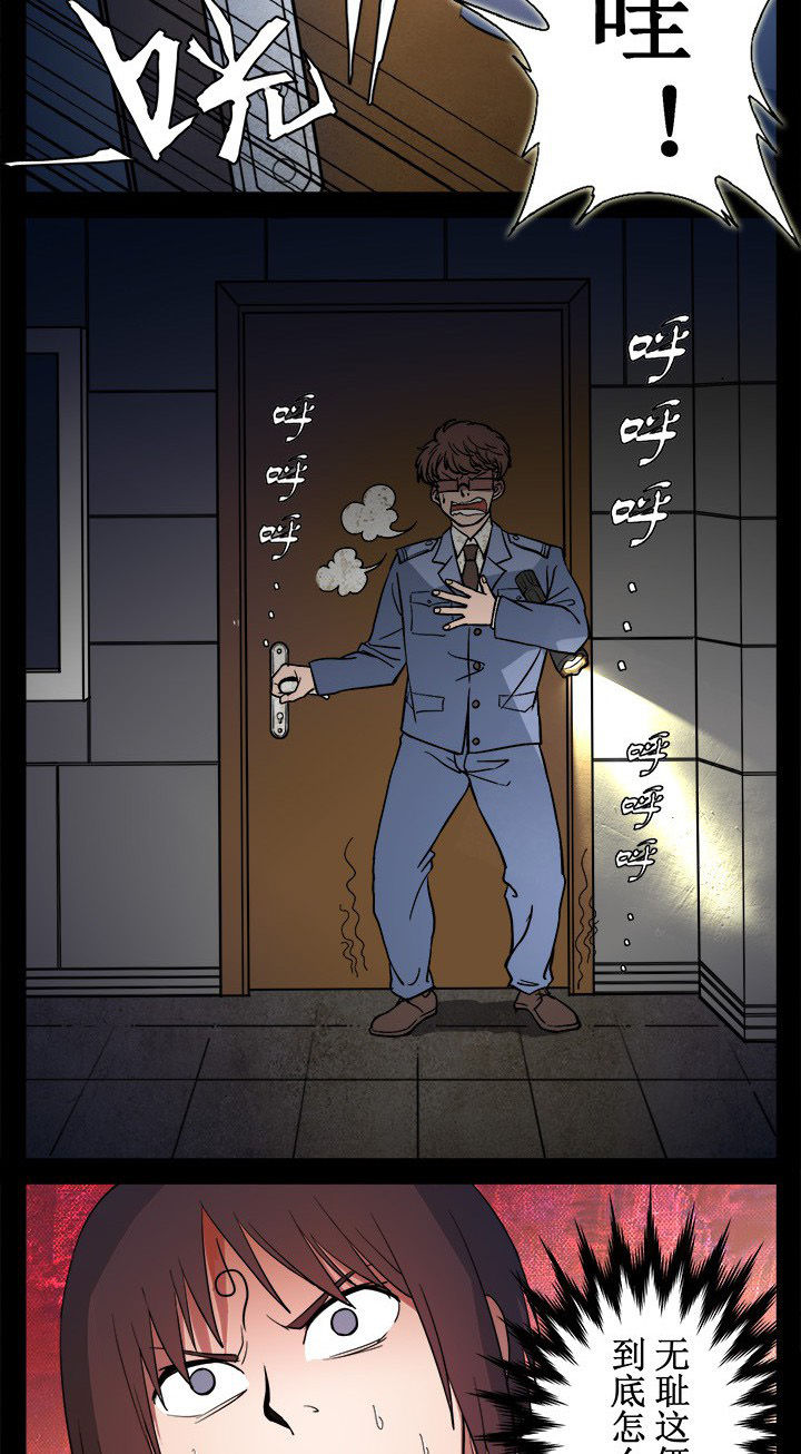 阴阳鬼探有声小说在线免费收听漫画,第12章：门外有什么2图