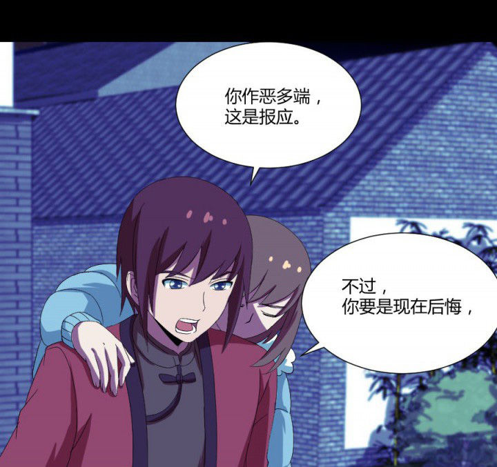 阴阳鬼探有声小说在线免费收听漫画,第111章：五鬼之祸4图