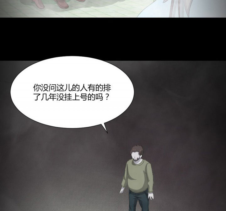阴阳鬼探秋风寒小说漫画,第117章：投胎规矩4图