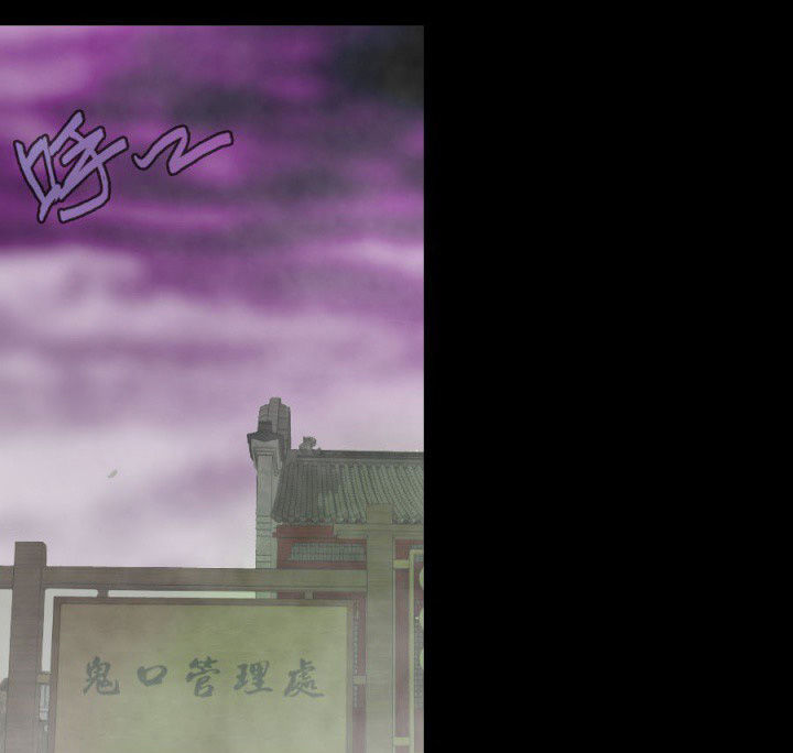 阴阳鬼探秋风寒小说漫画,第116章：地府新气象1图