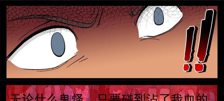阴阳鬼探秋风寒小说漫画,第17章：如果你想要我的话-1图