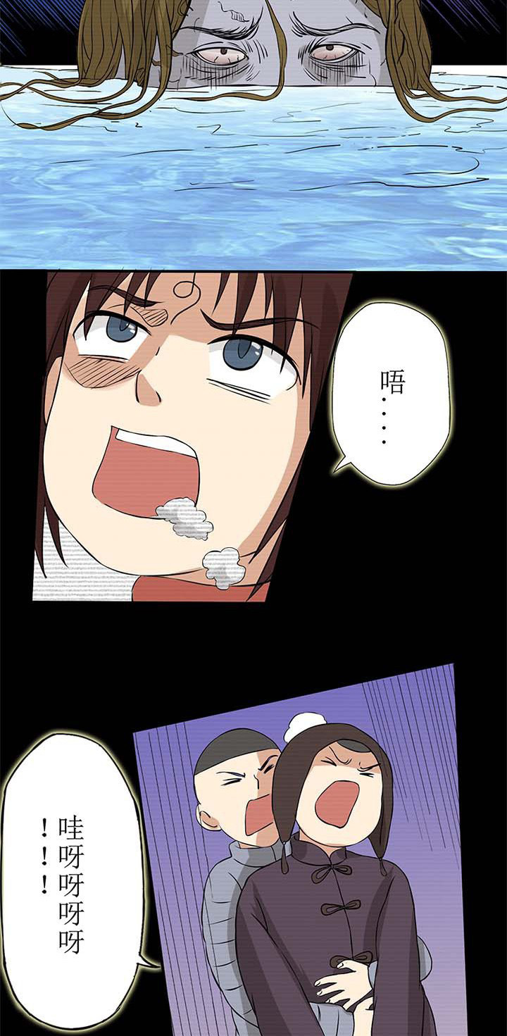 阴阳鬼探有声小说在线免费收听漫画,第31章：救命的鬼事牌2图
