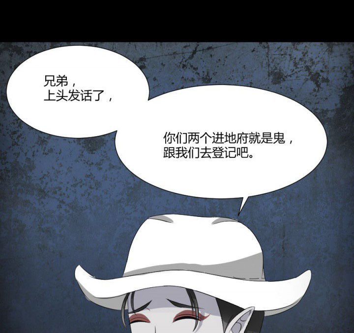 阴阳鬼探有声小说免费漫画,第119章：跑就对了4图