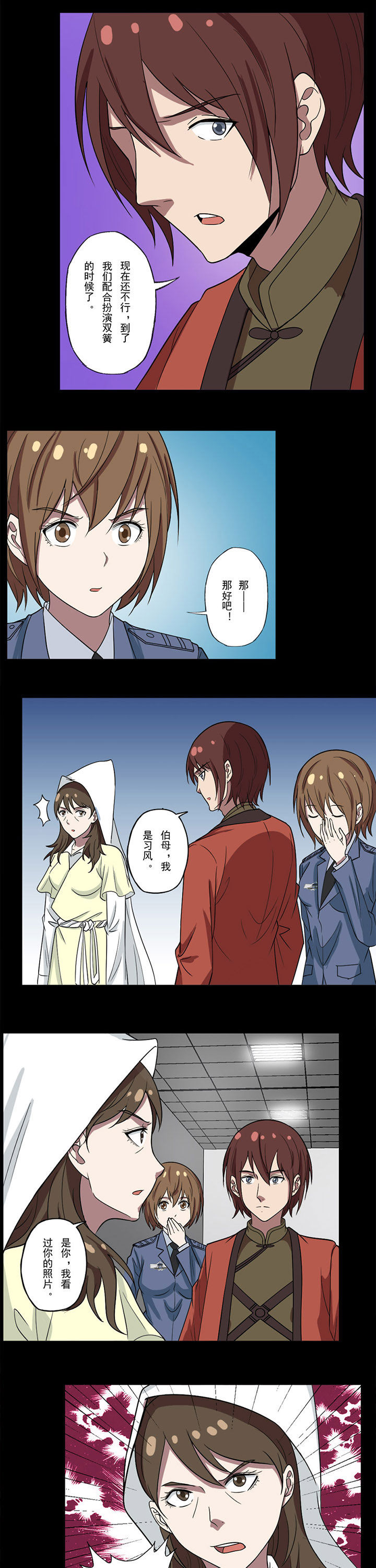 阴阳鬼探宋阳完整版漫画,第75章：四灵神像4图
