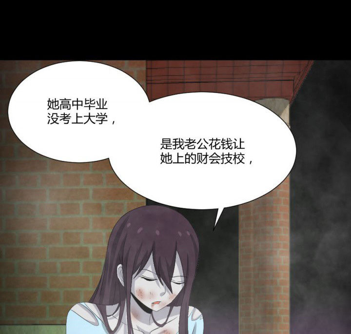 阴阳鬼探漫画,第118章：绿帽3图