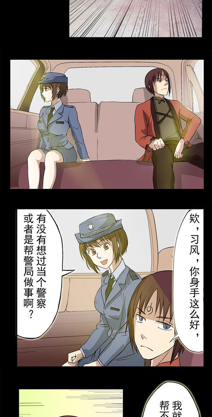 阴阳鬼探漫画,第25章：英雄归来座谈会2图