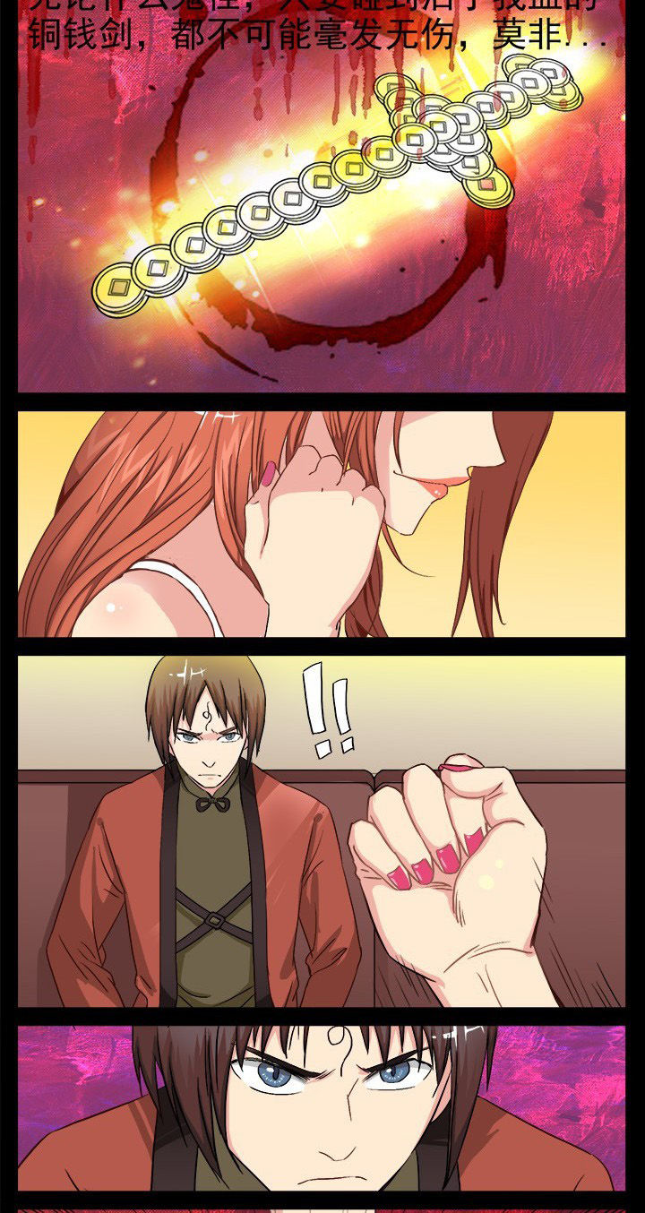 阴阳鬼探秋风寒小说漫画,第17章：如果你想要我的话-2图