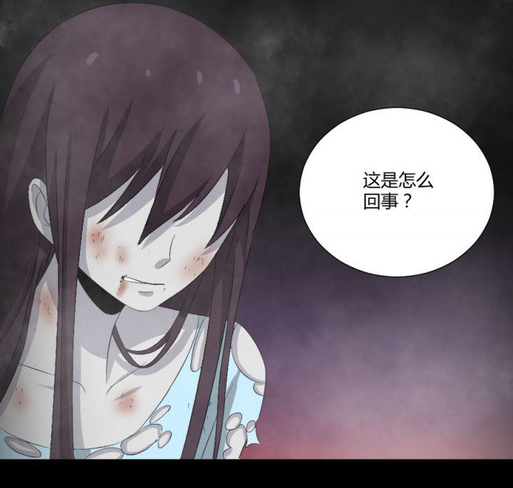 阴阳鬼探漫画,第118章：绿帽2图