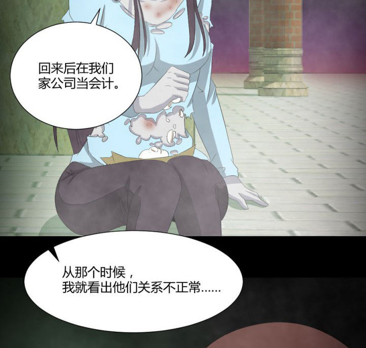 阴阳鬼探漫画,第118章：绿帽4图