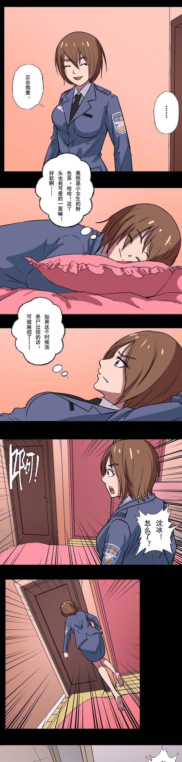 阴阳鬼探有声小说免费500集漫画,第59章：阴魂不散2图