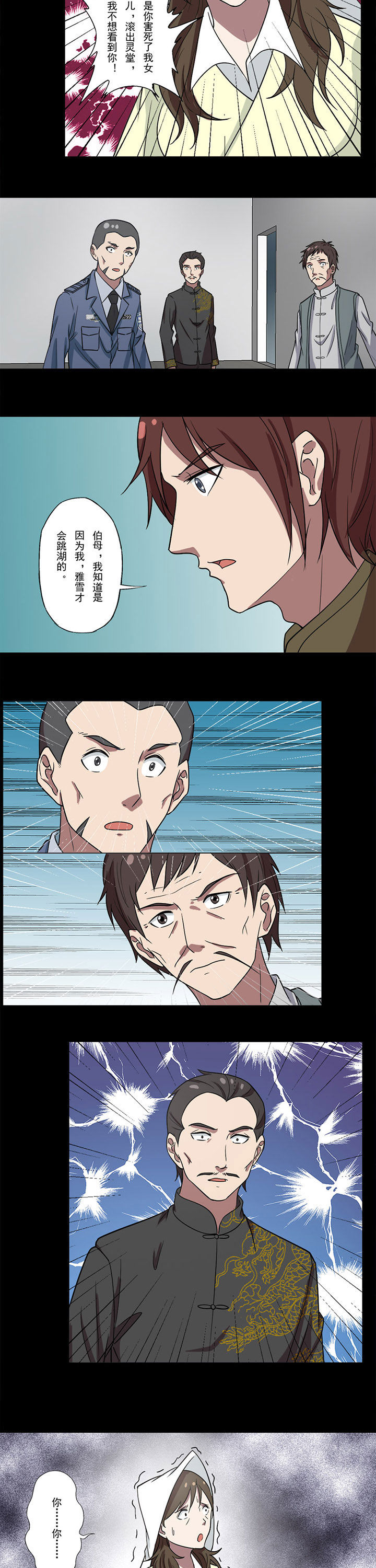 阴阳鬼探宋阳完整版漫画,第75章：四灵神像5图